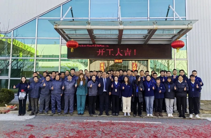 開工大吉 | 2025共赴新程，美好向新!
